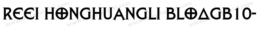 REEI HonghuangLi BlodGB10字体转换